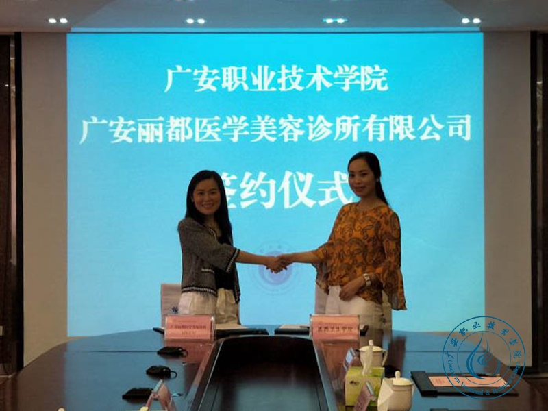 签约仪式 签约仪式