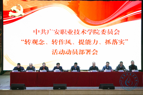 部署会3 部署会3