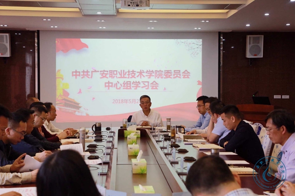 中心组会议 中心组会议