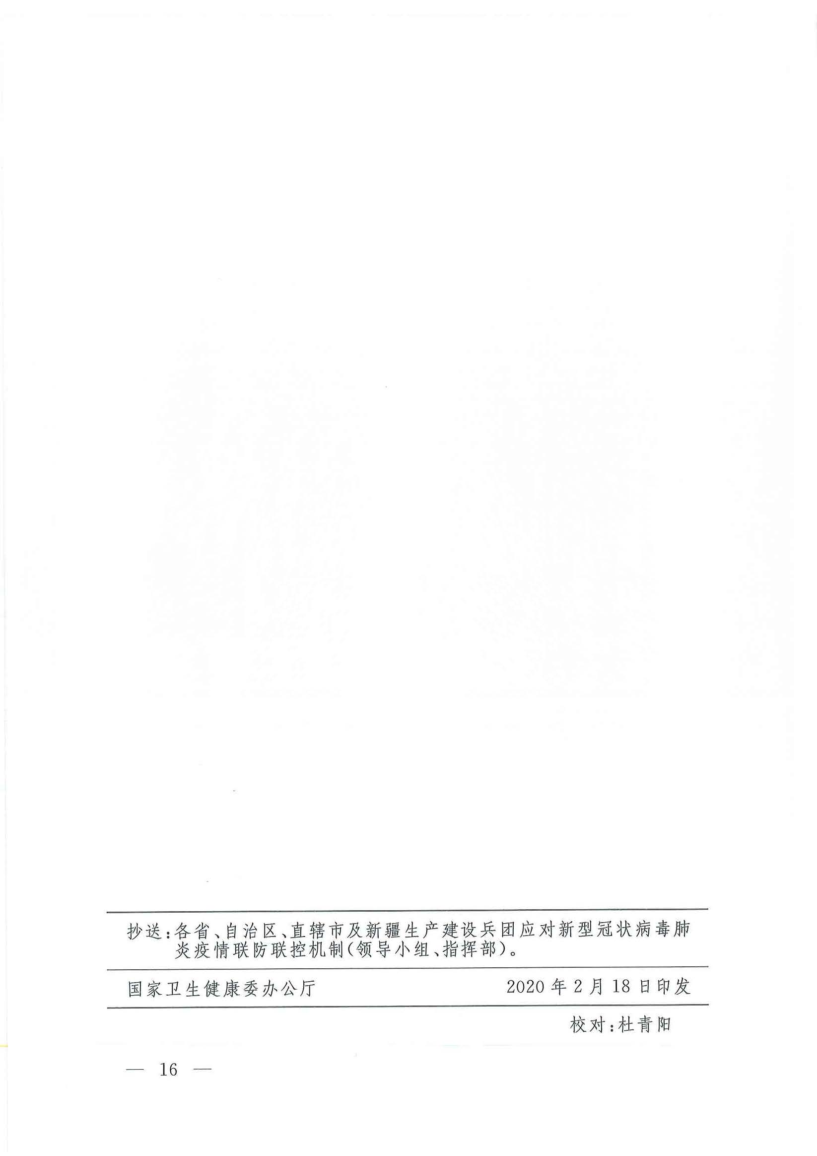 b218cfeb1bc54639af227f922bf6b817_页面_15_图像_0001