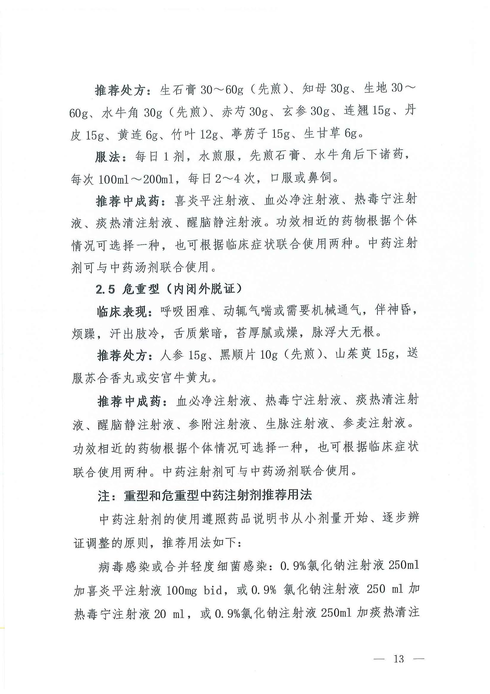 b218cfeb1bc54639af227f922bf6b817_页面_12_图像_0001