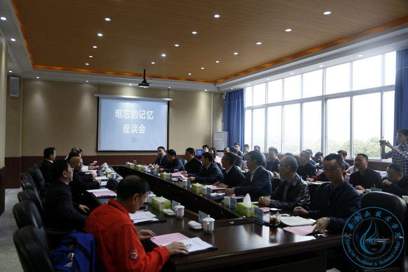 难忘的记忆座谈会现场 难忘的记忆座谈会现场