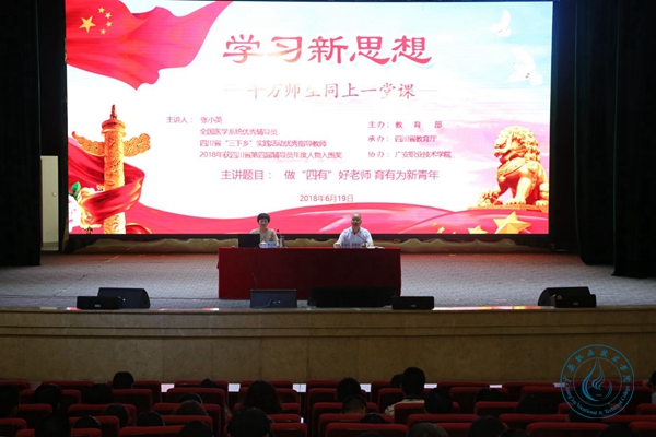 学习新思想2 学习新思想2