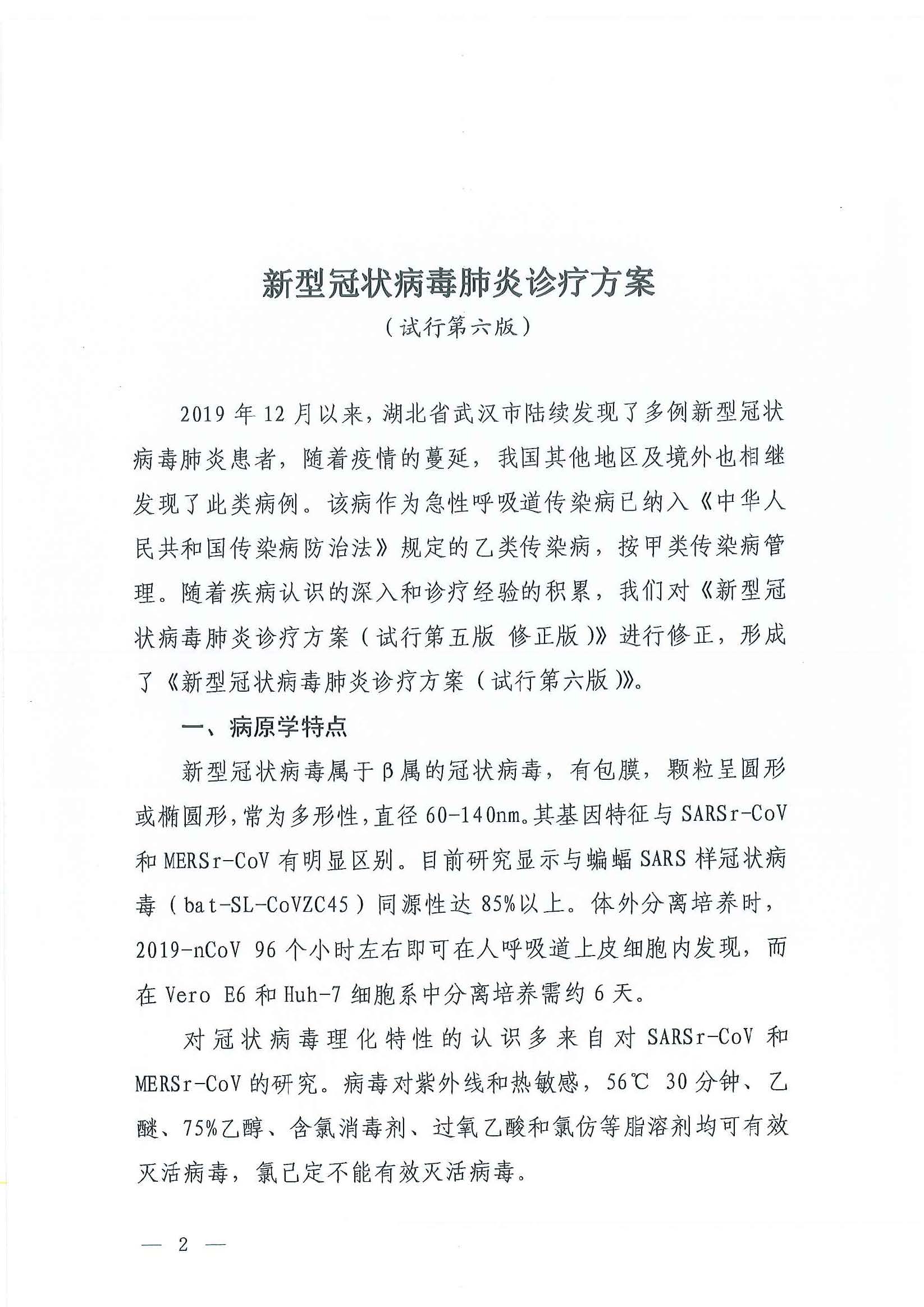 b218cfeb1bc54639af227f922bf6b817_页面_01_图像_0001