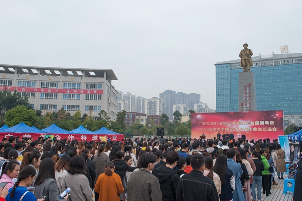 双选会1 双选会1