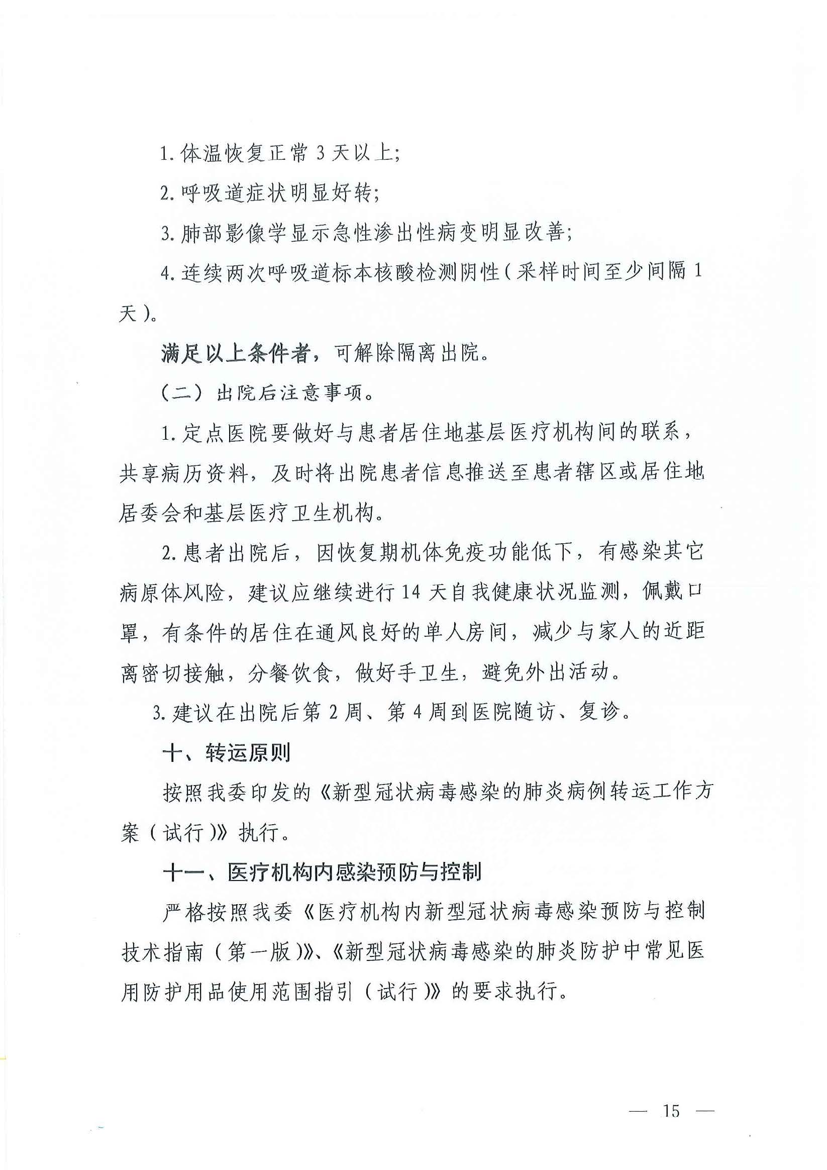 b218cfeb1bc54639af227f922bf6b817_页面_14_图像_0001