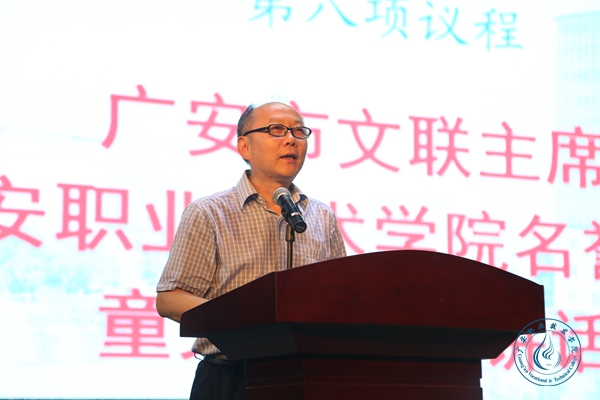 文联主席童光辉