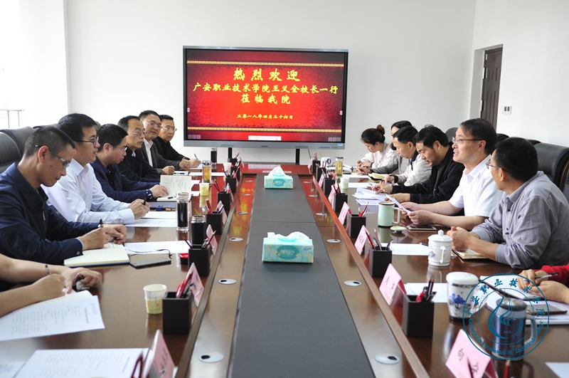 与乐山职院座谈会交流 与乐山职院座谈会交流