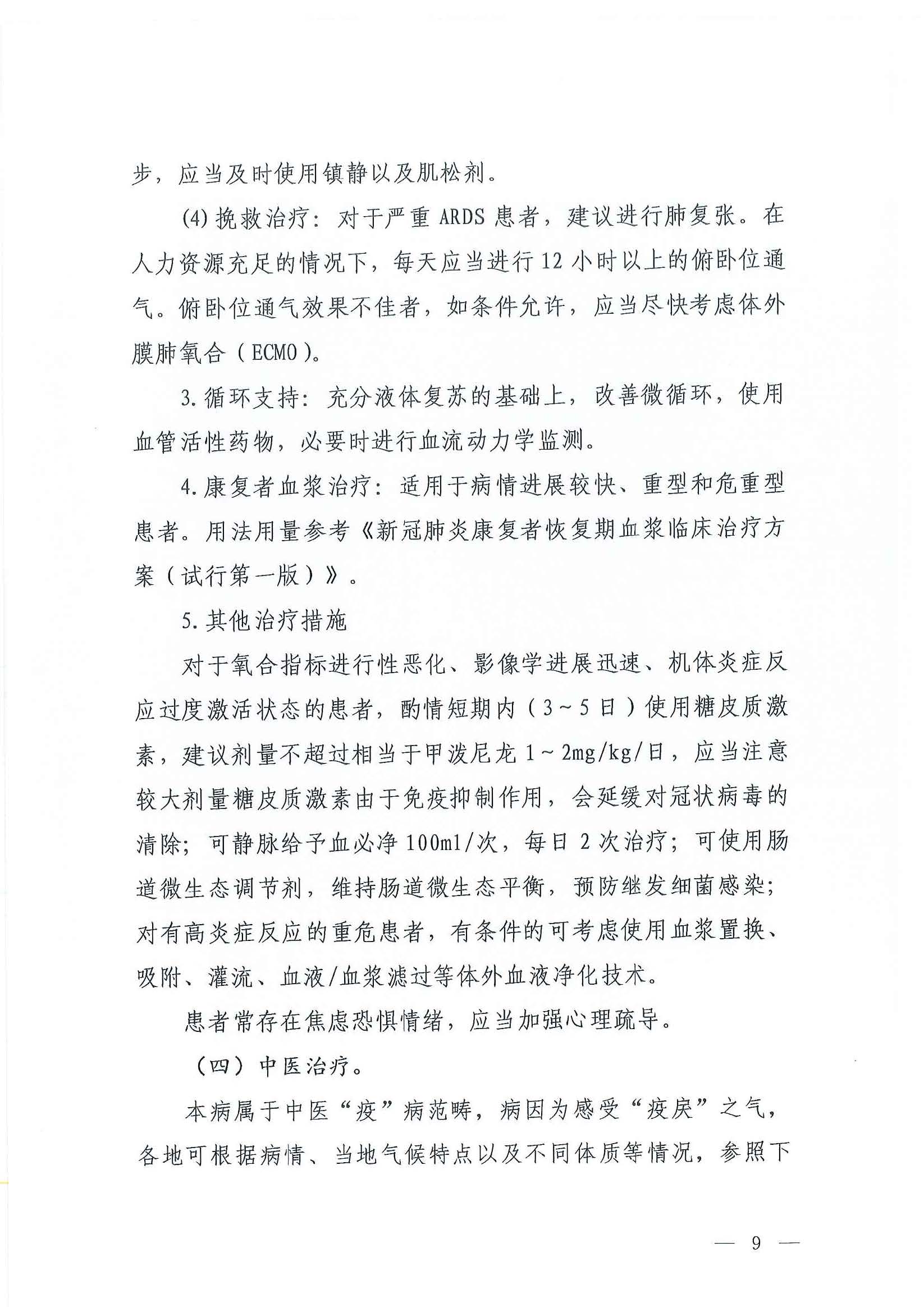 b218cfeb1bc54639af227f922bf6b817_页面_08_图像_0001