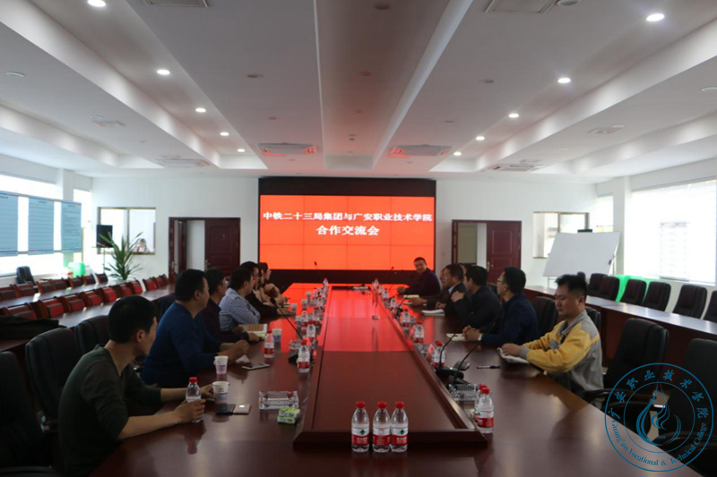 合作交流会 合作交流会