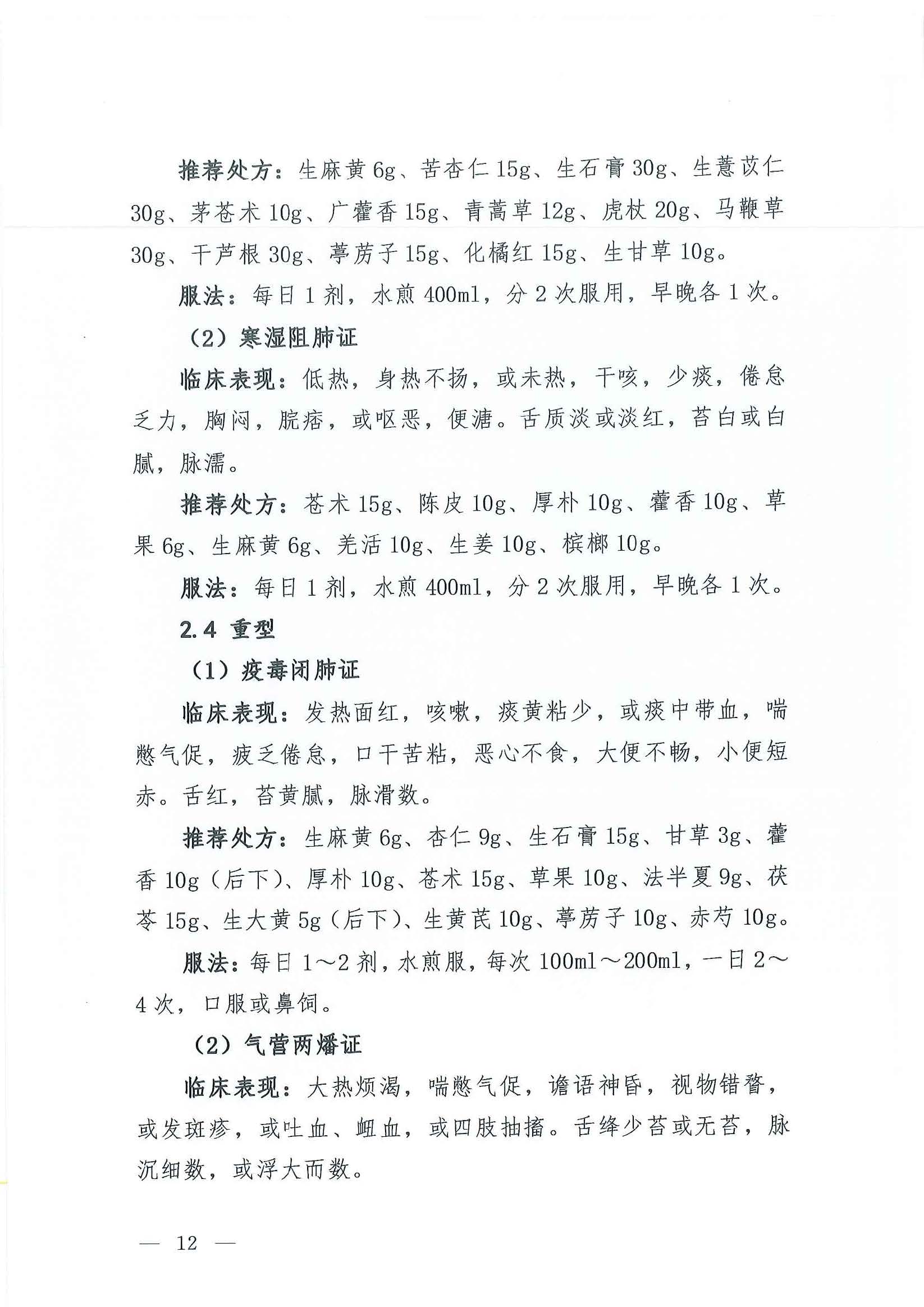 b218cfeb1bc54639af227f922bf6b817_页面_11_图像_0001