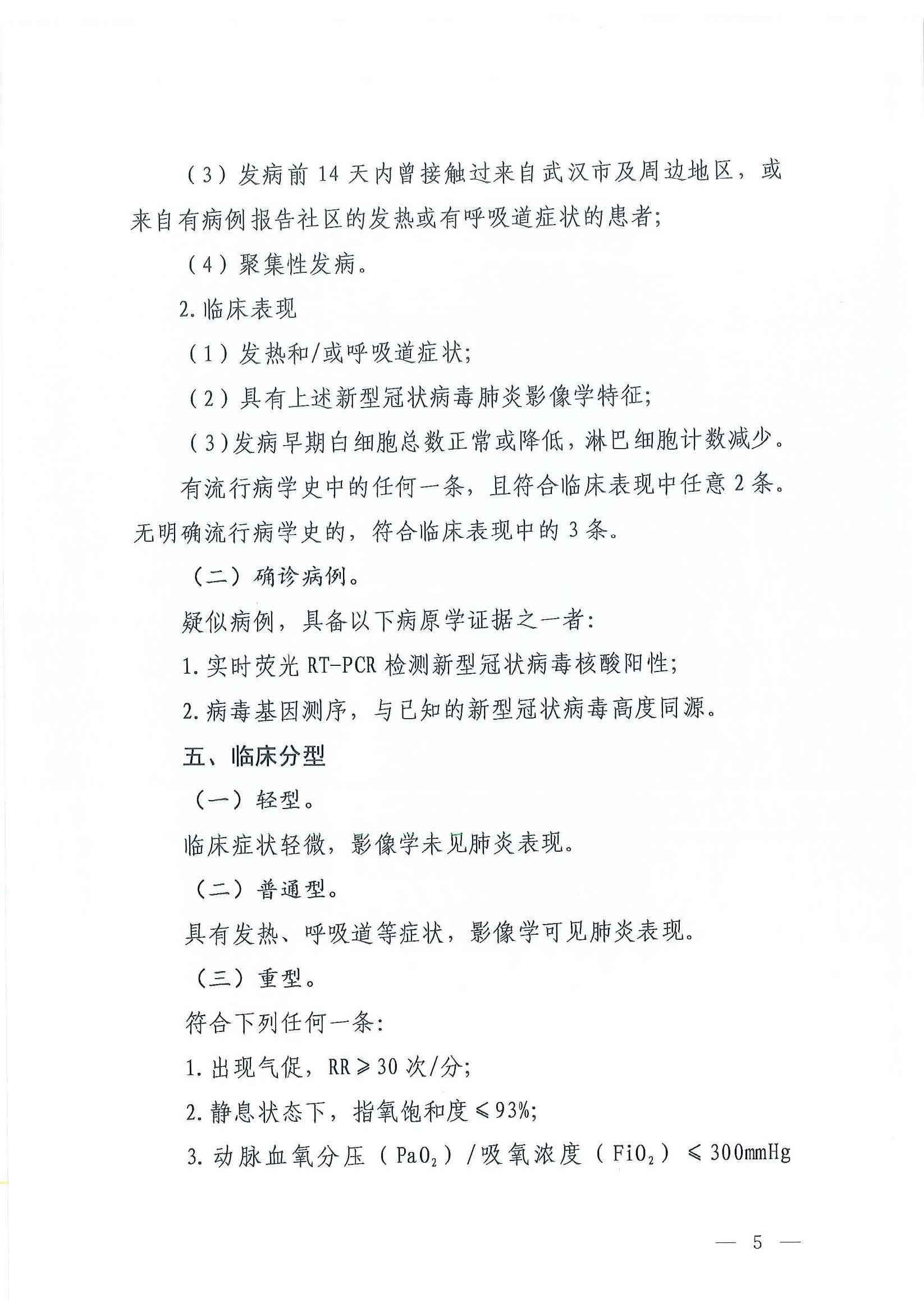 b218cfeb1bc54639af227f922bf6b817_页面_04_图像_0001