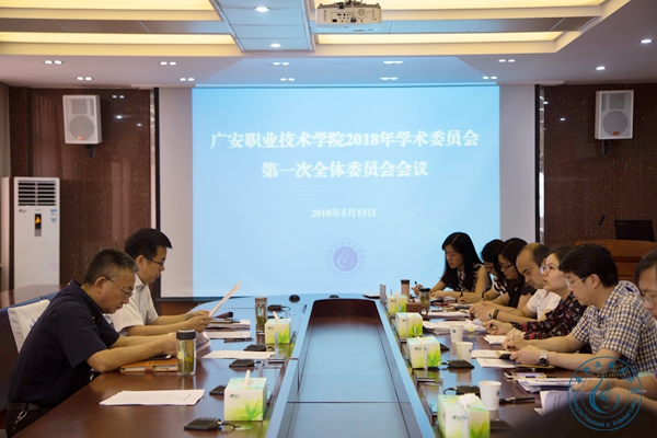 第一次会议 第一次会议